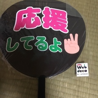 826askaのトートバッグとうちわの画像