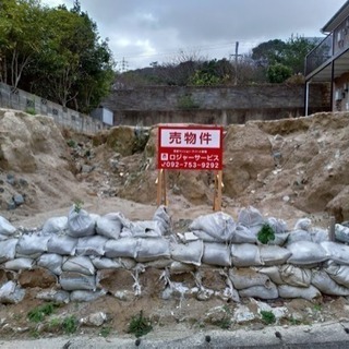 城南区梅林1丁目  値下げ交渉引き受けます‼️