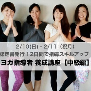 2/10(日)・2/11（祝月）認定書発行!2日間でスキルアップ...