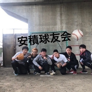 安積球友会メンバー募集！