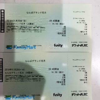 吉本新喜劇難波グランド花月