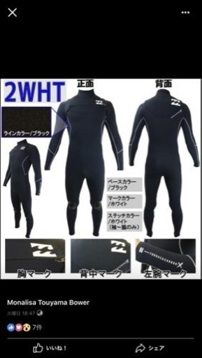 購入 ビラボンウェットスーツ➰2万円 ビラボン ウェットスーツ 2mm