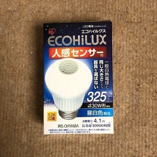 【お取引き中】人感センサー付きLED電球