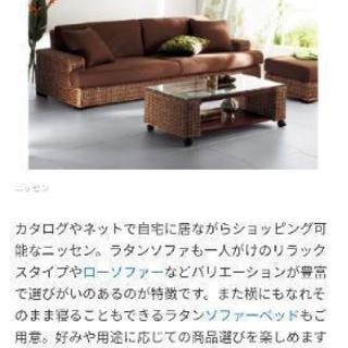 もうすぐ捨てます！ラタン ローソファー
