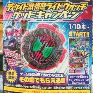 最終値下げ激レアディケイド激状態ライドウォッチの画像