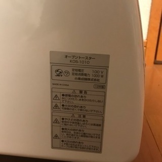 【売約済み】オーブントースターの画像
