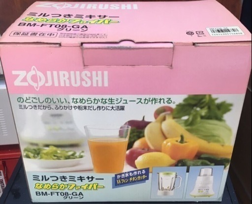 象印 ミル付きミキサー✨