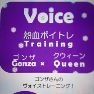 🎶Queen を歌おう🎶ボイトレの画像