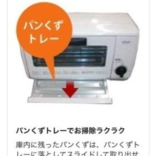 トースター 白 ホワイトの画像