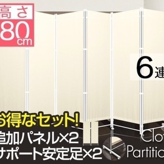 【商談中】パーテーション 6連 シンプルなクロスパーテーション ...