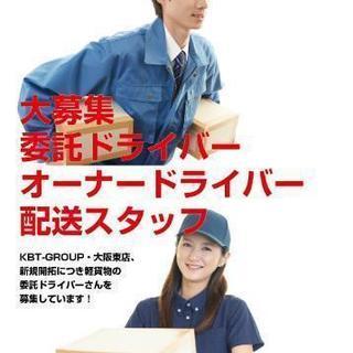 【初期費用なし、週払い🆗‼️】軽貨物ドライバー募集✨車がなくてもスタート🆗の画像