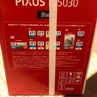 ☆取引予定あり☆【新品未開封】Canon PIXUS TS5030の画像