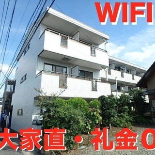 【大家直】👌敷礼０👌東川口 在宅ワーク無料WIFI、カウンターキ...