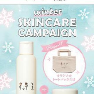 レシピスト 冬のスキンケアセット 未開封