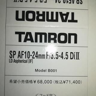 ニコン用の超広角ズームレンズの画像
