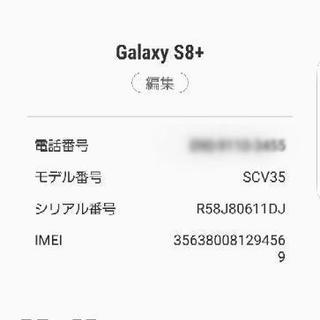 AU  galaxy　S8プラス　黒