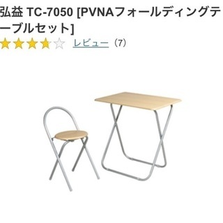 折りたたみ机とイスセット 譲ります