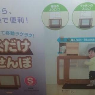 日本育児　置くだけとおせんぼ　Ｓ