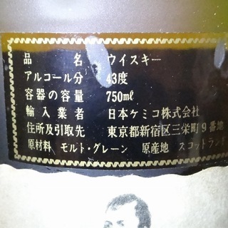 ★古酒★　ウシュクベ リザーブ★750ml 43%★スコッチウイスキー　２０００円の画像