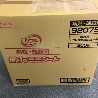 【875】オムツ 新品  200枚  ミニシート (Livedo...