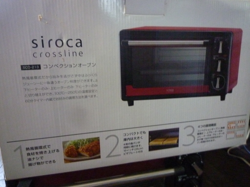 「お取引き中」新品未使用！siroca コンベクションオーブン　油不使用　半額以下