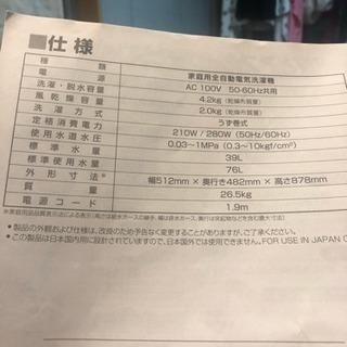 洗濯機 2015年式の画像