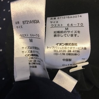 マタニティレギンス M 10枚 差し上げますの画像