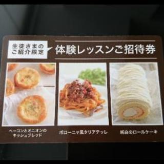 ABCクッキングの体験レッスン☆