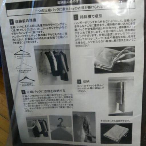 洋服収納