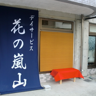 デイサービスでの送迎業務を行っていただけるアルバイトさんを募集しています！軽自動車～ハイエースまで運転できる方であれば年齢も経験も問いません。の画像