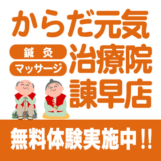初回無料　ＴＶで話題の「はり療法」をご自宅に居ながら出来る！通院...
