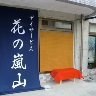 デイサービスの介護職員のアルバイトさんを募集しています。年齢も経...