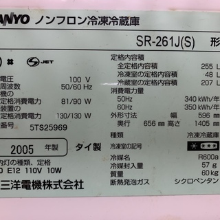中古冷蔵庫