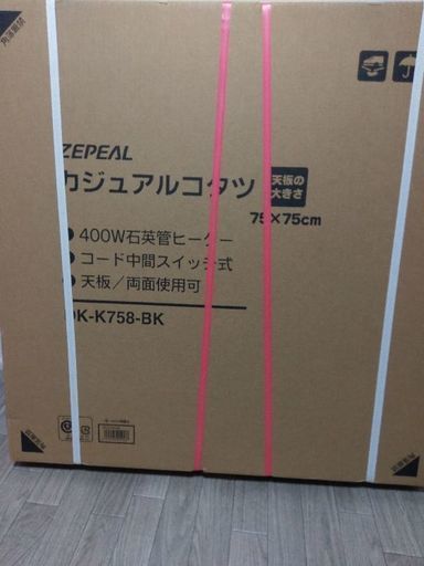 取り引き中！こたつ新品、未開封