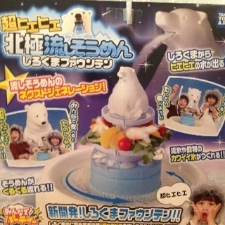 流しそうめん器