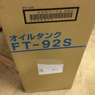 オイルタンク  給湯器用