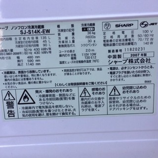 ☆格安 2007年 冷蔵庫 シャープ 格安出品！！の画像