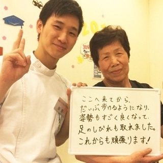院長候補募集！整骨院 柔道整復師！！の画像