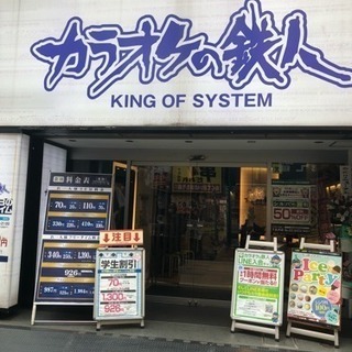 1月19日下北沢カラオケ会参加しませんか？