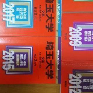 埼玉大学赤本！過去10年分！！🐙🐙の画像