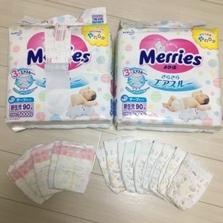 オムツ