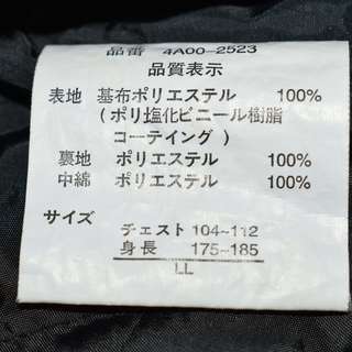 【身幅：５６cm】黒 シングル レザージャケット xl【GARAM DEBUTANT】 の画像