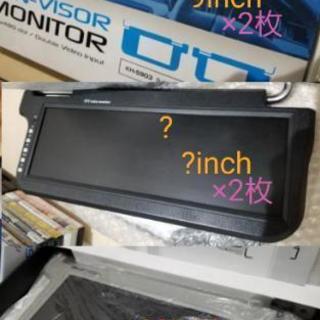 2,800～16,000円ｱﾘ!! 車載用モニター各種