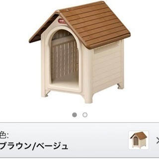【急募】アイリスオーヤマ 犬小屋 【組み立て済み 新品未使用】