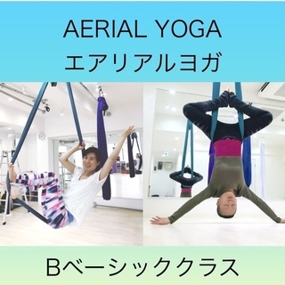 『エアリアルヨガ』⭐️GINGER⭐️東大宮スタジオ 空中で行うヨガ
