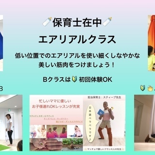 お子様連れOK❗️保育士在中レッスンあり⭐️GINGER⭐️東大...