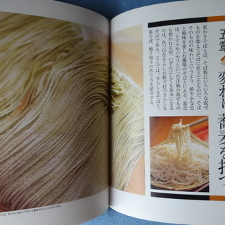 高橋邦弘の蕎麦大全