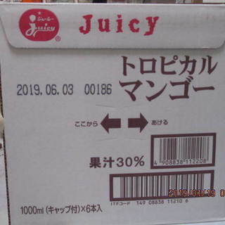 真冬なのに真夏のトロピカルな味わいｗ　のするジュースはいかが？