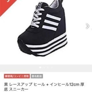 厚底 スニーカー