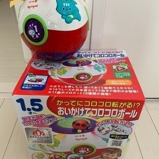 おいかけてコロコロボール 幼児オモチャ